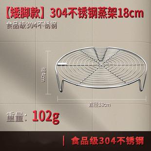 德国304食品级不锈钢蒸架子隔水蒸锅内支架蒸盘蒸笼篦子蒸笼家用