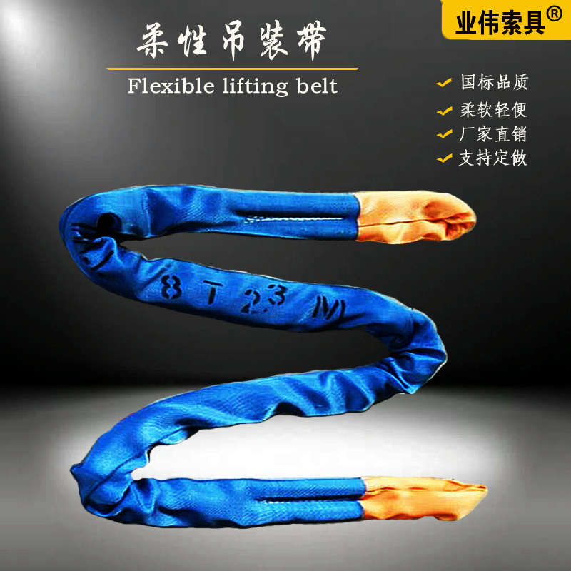 8T柔性b吊带8吨6m双扣圆形合成纤维吊装带8T5米4m10M12M树苗软吊