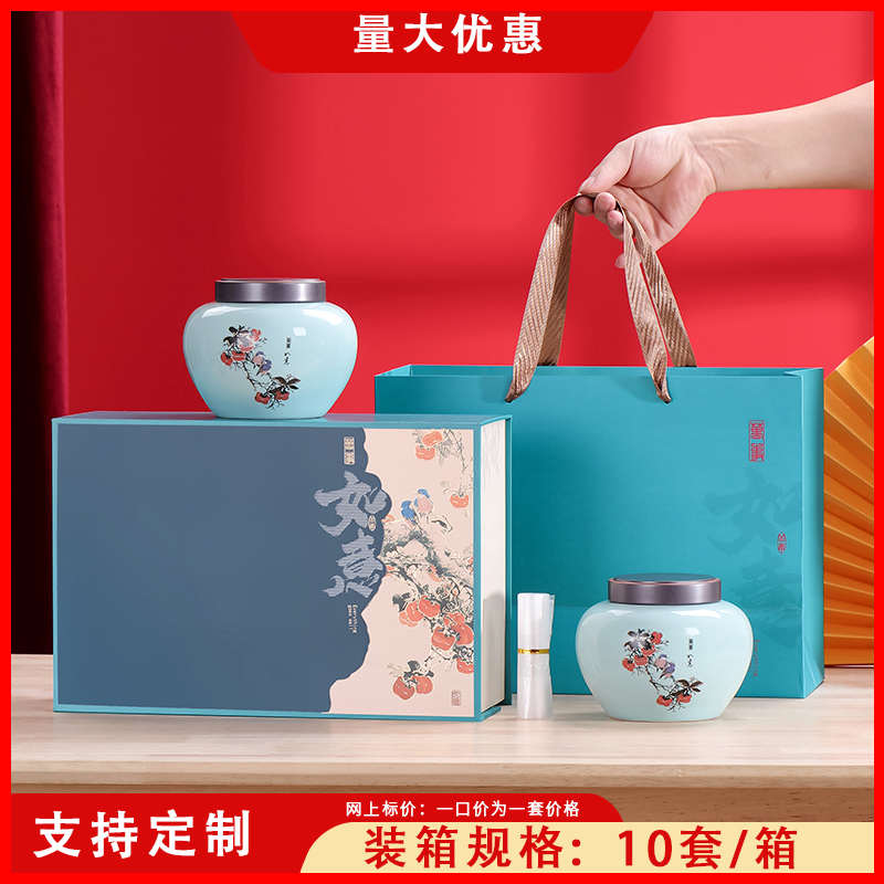 高档陶瓷茶叶罐龙井绿茶包装盒空礼盒散茶红茶茶V叶礼盒装空盒定