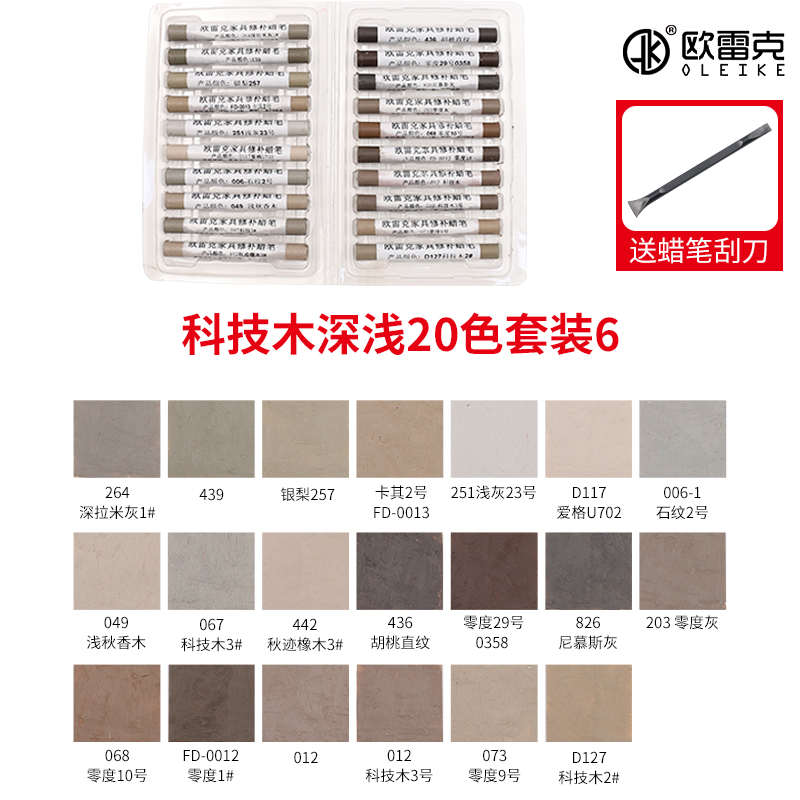 木工安装钉眼洞填补修蜡笔棒家具维修美容补漆油蜡笔缺.角补色缝