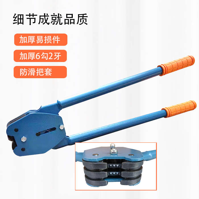 打包机捆扎带收紧一体q手动捆扎机钳子塑钢打包带手工拉紧器打包