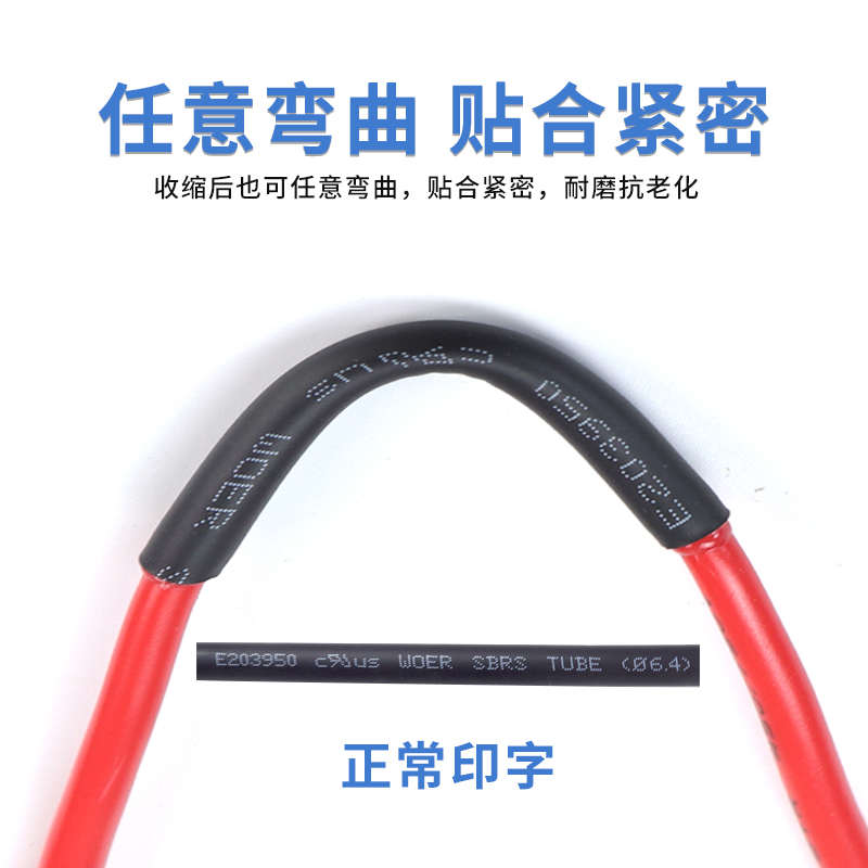 *沃尔防水倍g管加厚热缩含管环保带套管胶卤3无核收缩双壁材套管