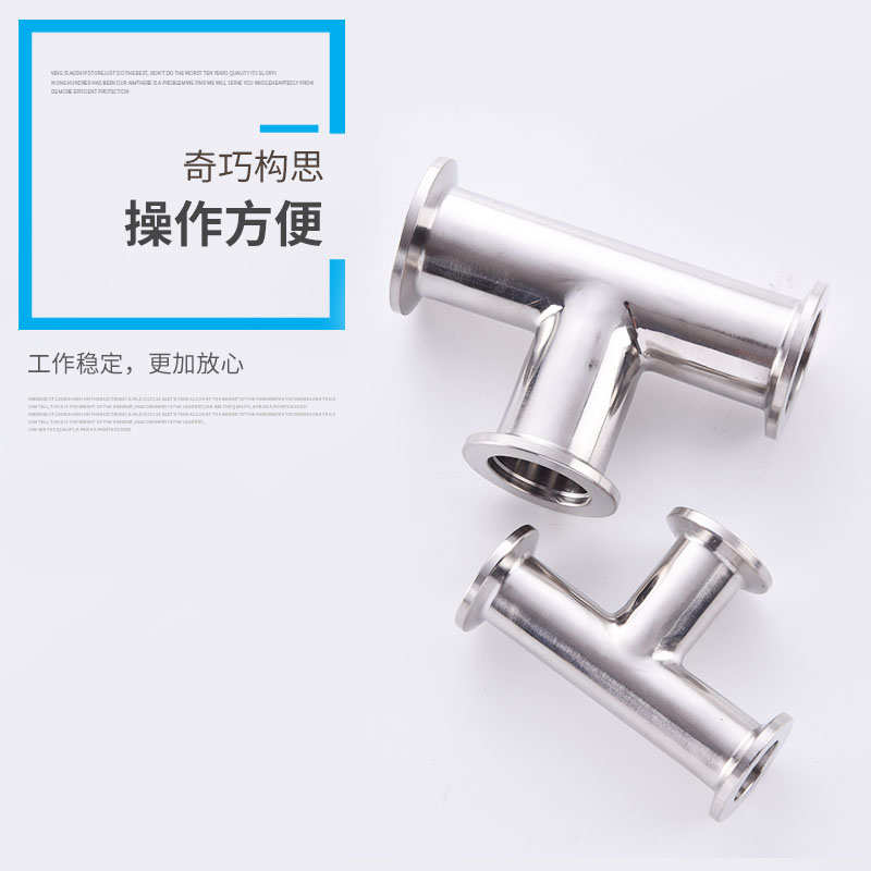 304不锈钢KF真空三通变径三通 真空法兰三通接头KF/16/2W5/40/50