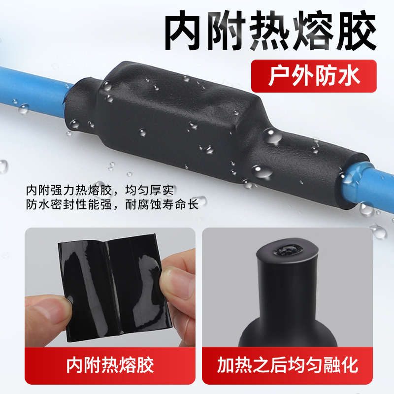 四倍绝缘热缩带热缩耐磨防水加厚环E保套管收缩管双壁密封电工胶