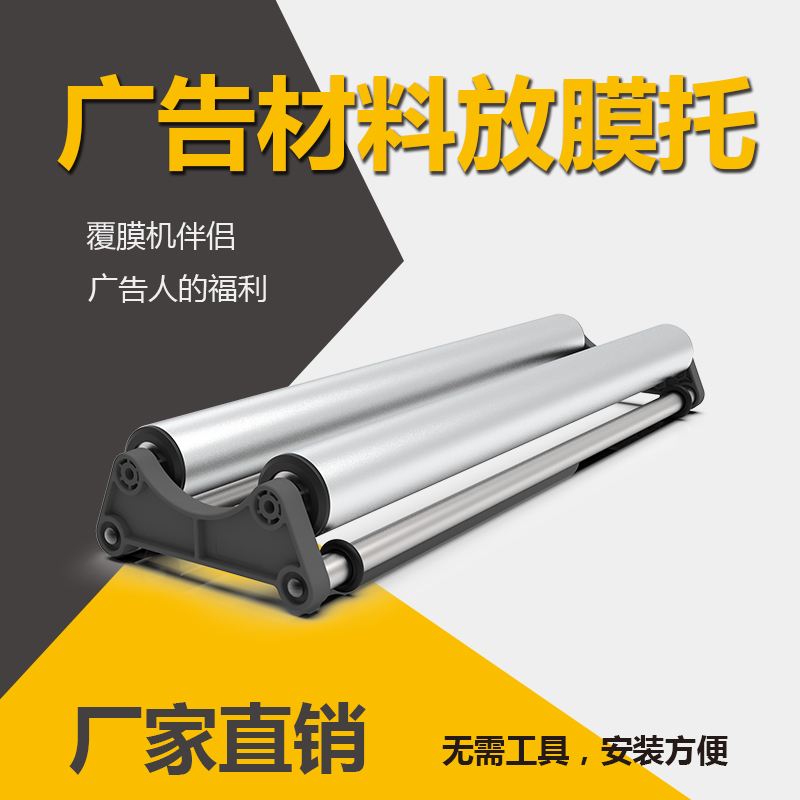 卷材写真放膜托架 冷裱膜材料托架 写真覆膜机收纸架材料裁切托架