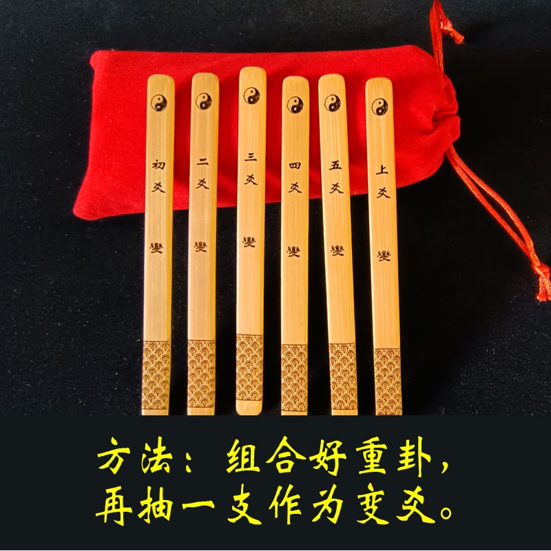易学先天八卦签六爻签64卦签筒变爻签竹筒抽签桶圆竹盘竹签摇卦筒