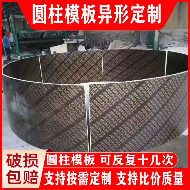 圆柱木模板弧模板异型模板检查井模板电力桩模板井筒模板建筑工程