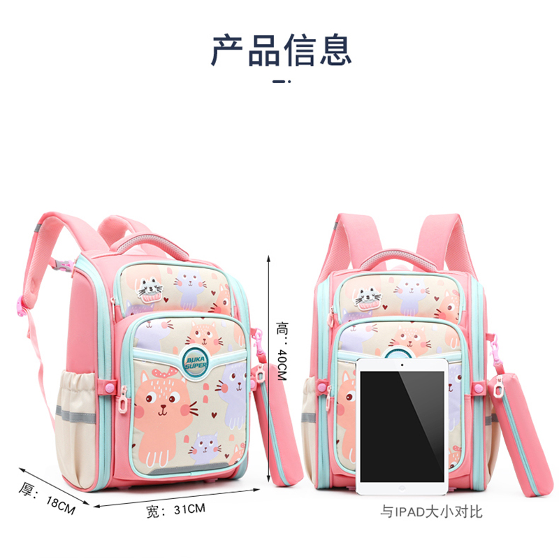 咘咔buka书包小学生二到三五年级男女孩减负护脊背包轻便儿童书包
