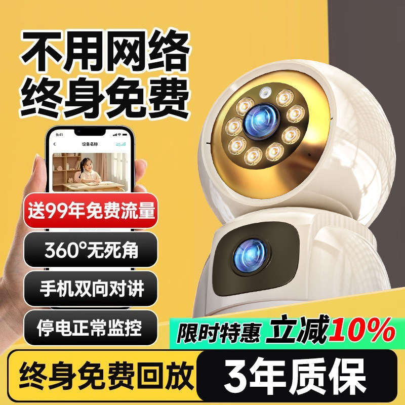 监控摄像头4K超高清无线手机远程家用室内360度无死角智能摄影录