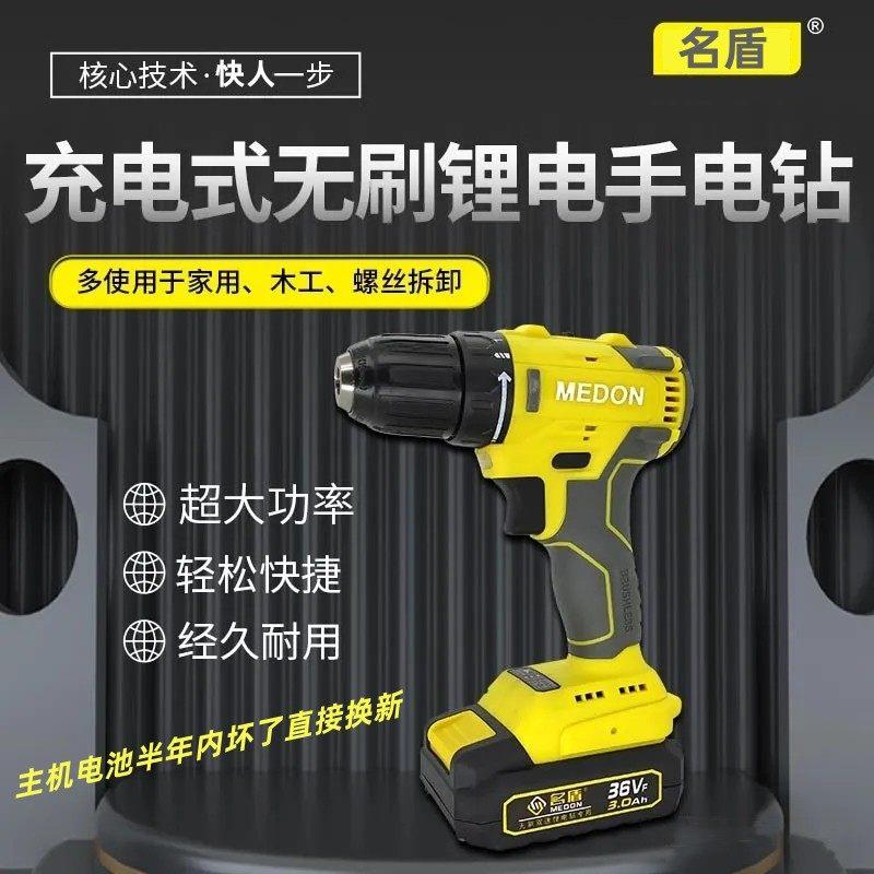 锂电钻充a电式电钻电动螺丝起子家用工业级别充电式锂电手转工具