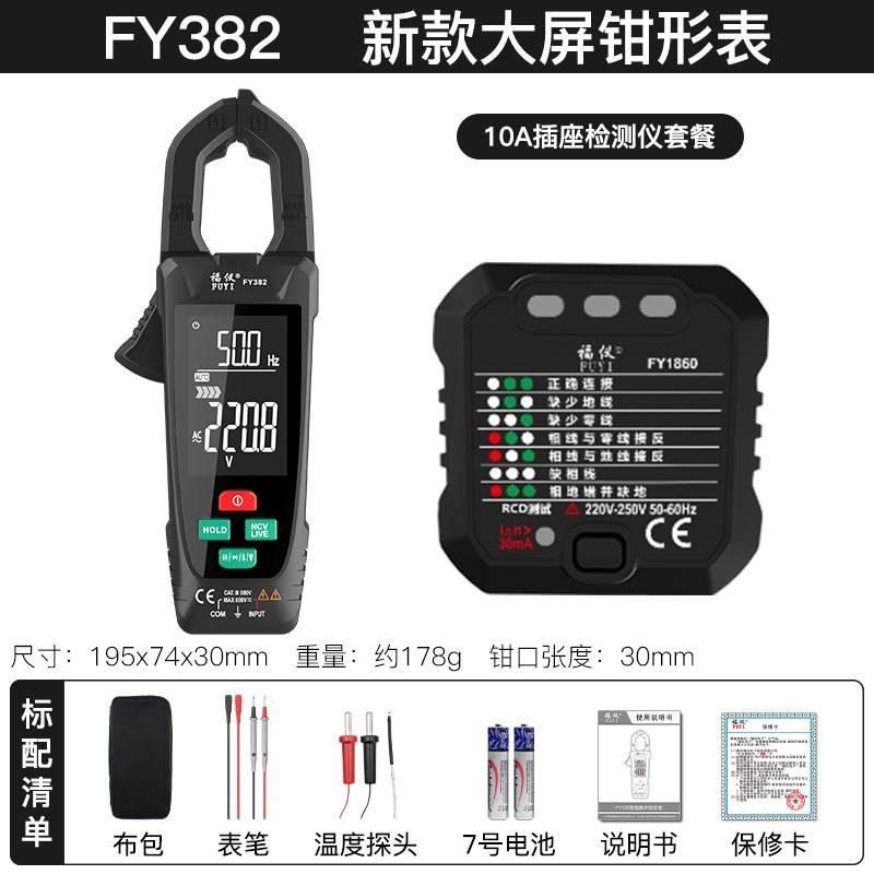 新品大屏智能钳形表n数字钳型万用电表高精度钳S流表交直流电流表
