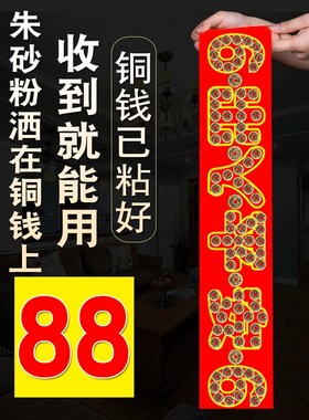 五帝钱真品铜钱化解入户门压门槛过门石下压出入平安硬币装修