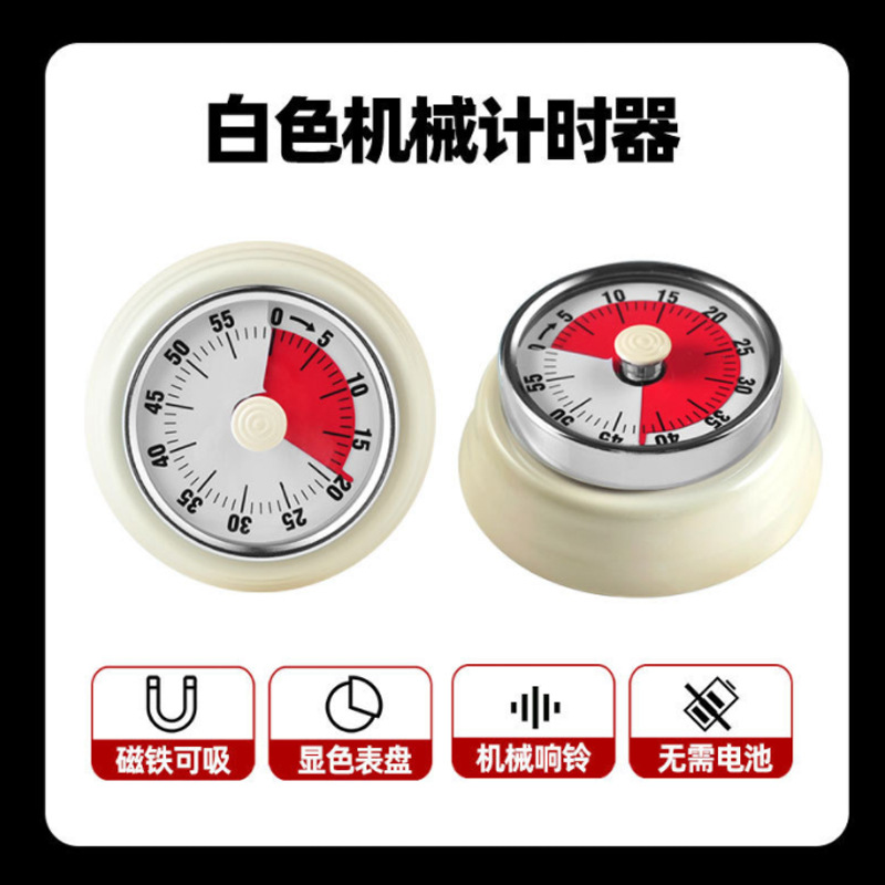 新款 厨房烘焙计时器机械闹铃提醒器学生自习Q时间管理闹钟家用磁