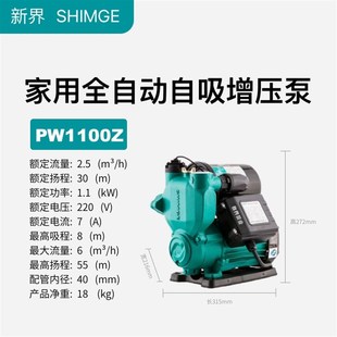 水泵智能数显m全自动冷热水自吸泵抽水加压自Z来水增压泵 速发新品