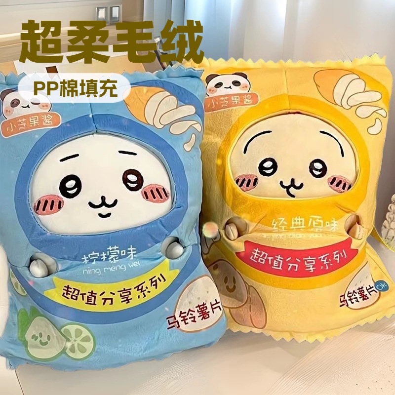 网红爆款乌萨奇chiikawa薯片零食包公仔伊卡玩偶可爱小八送女友