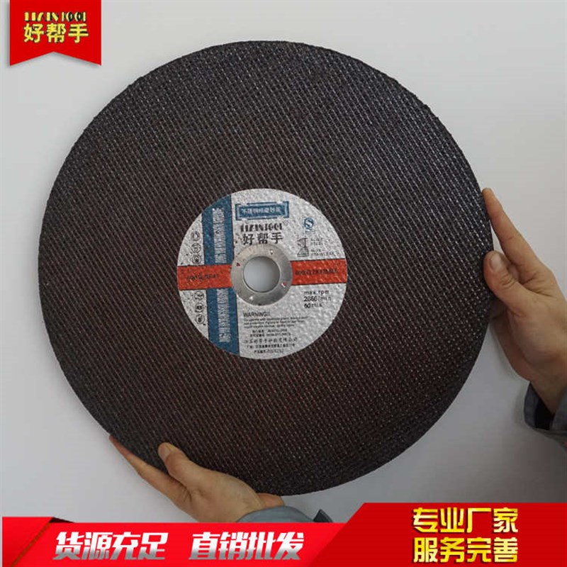 加厚磨片砂轮片切割片400*12*32mm打磨金属P不锈钢铸铁16吋角磨片