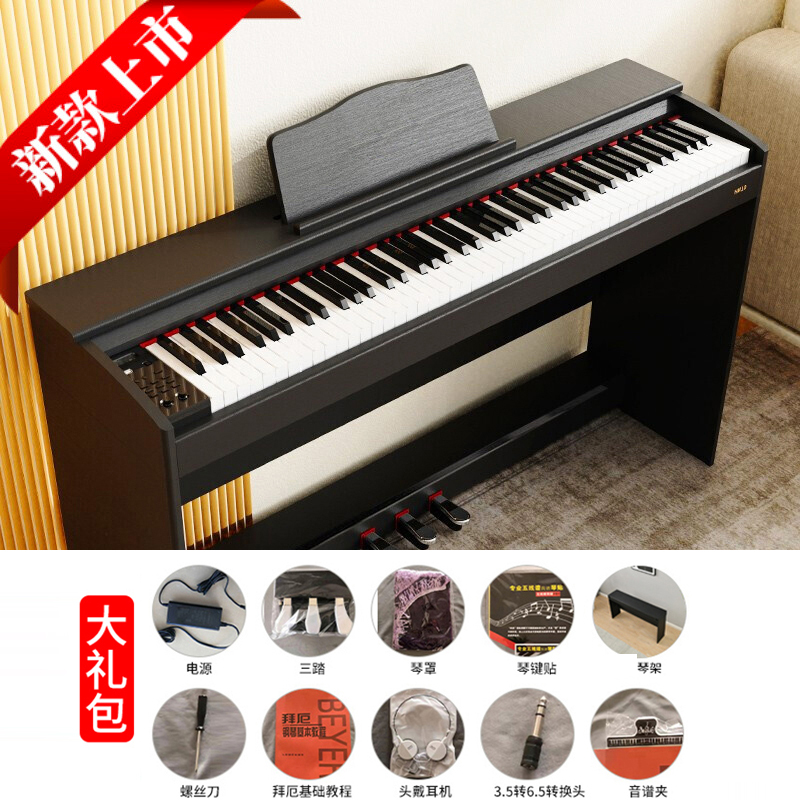 数码88键重锤电钢琴便携式成年初学者幼M师专业考级电子钢琴家用