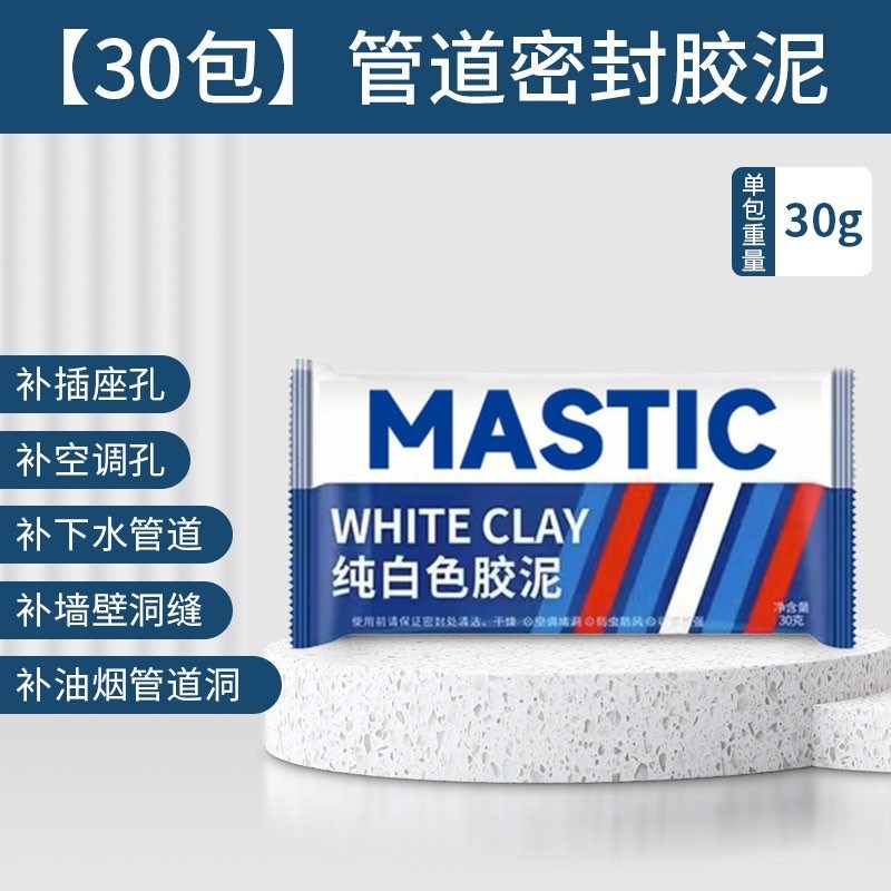 下水道堵洞密封胶泥防水防t霉臭白色填充管道空调孔补墙口高粘密