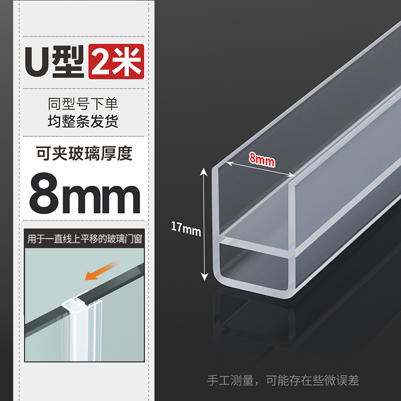加厚h玻璃门密封条无框s窗缝封边浴室U型磁吸防风撞淋浴房挡水胶