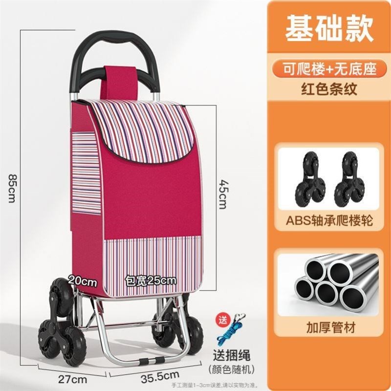 爬楼购物车买菜车小拉车折叠拉杆小推车老人手拉车便携.家用小拖