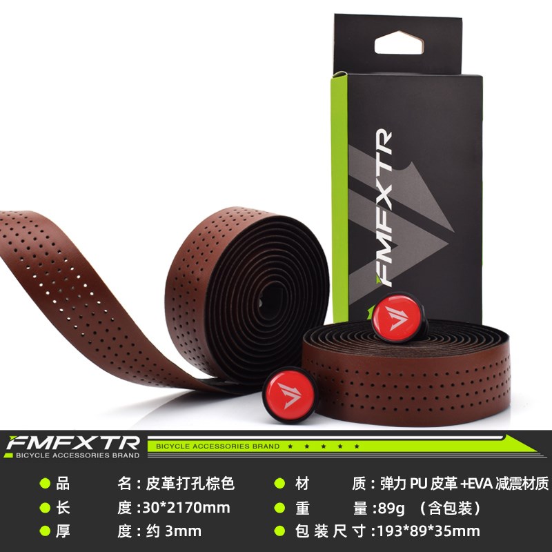 高档牛角带c打孔扎带绕缠弹力防滑PU皮绑带车把把带带公路车自行