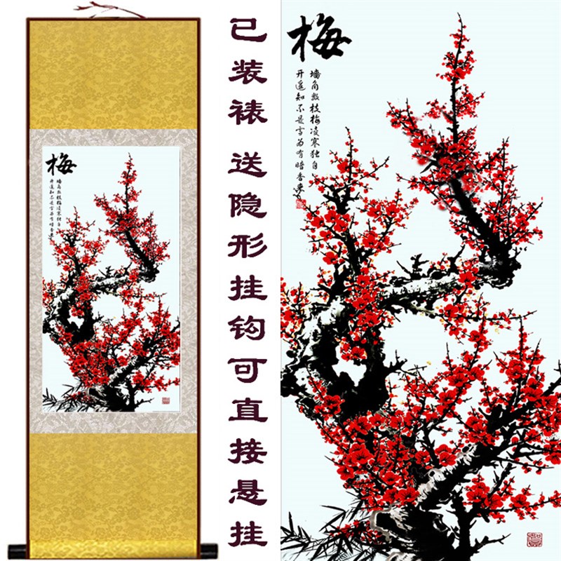 国画梅兰竹菊四条屏 丝绸画u 卷轴挂画 餐厅装饰  花鸟水墨四君子