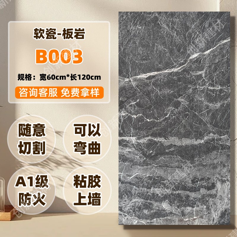 柔性石材软瓷板岩超薄石材文化石背景墙软石饰面板Y彷石材洞石板