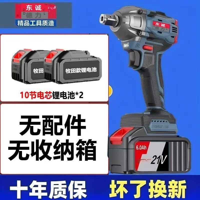 东城款强力电动扳手无刷充电大扭力电扳手K多功能488汽修冲击风炮