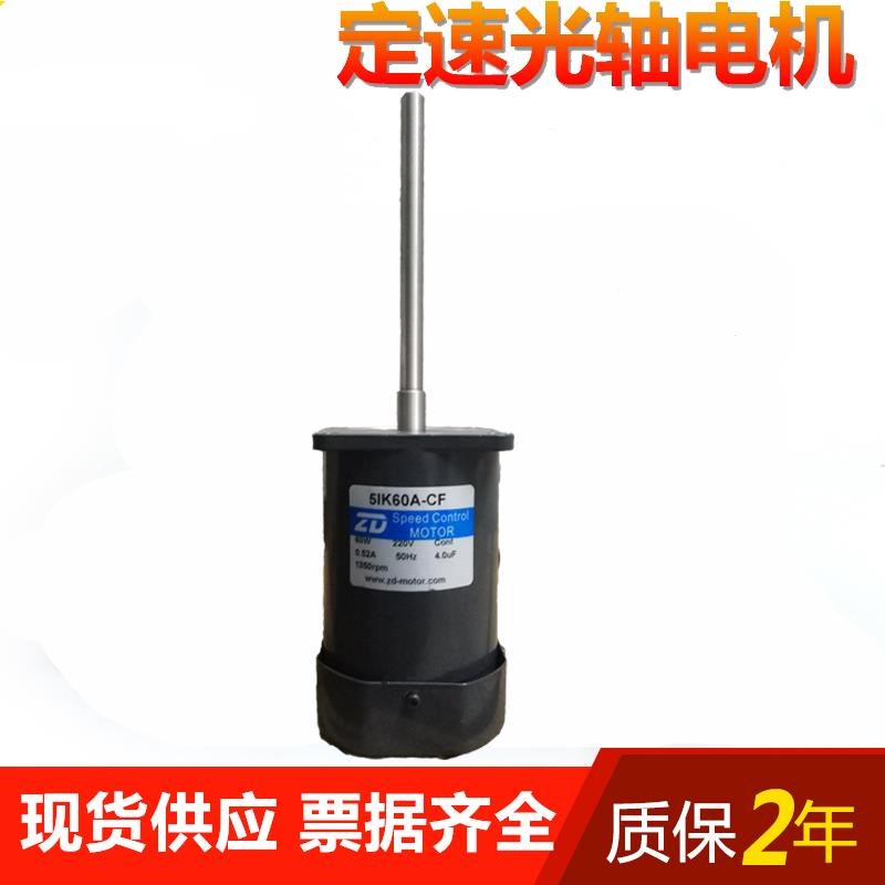 V5IK60A-gCF/5IK60A-CF 60W长轴电机恒温恒湿烤箱 高低温烤箱马达