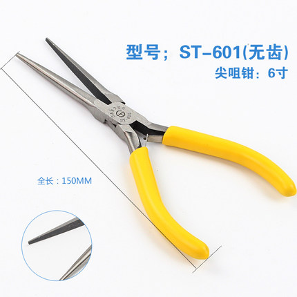 山特斯ST-616A无牙尖嘴钳多功能6寸电工尖咀钳子RST-616H迷你
