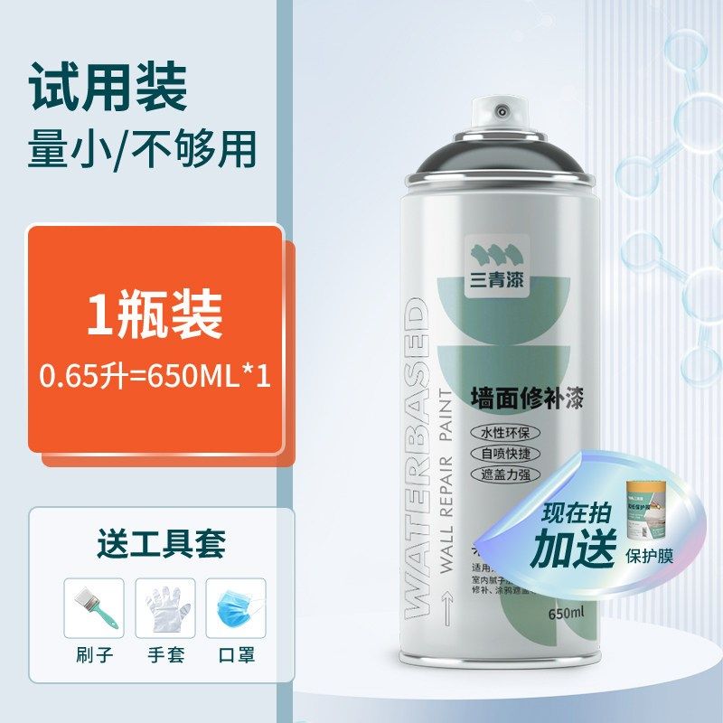 墙面自喷漆白色墙壁修复去污神器补墙膏刷墙涂料室内自刷乳胶漆,基础建材,墙面修补膏,淘宝优惠券,粉丝福利购,淘宝优惠卷