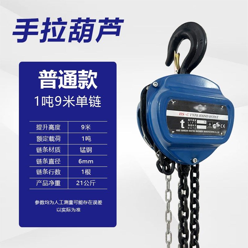 手拉葫芦倒链1吨2吨3吨5T10t手动葫芦小型吊机起重葫芦链条三角,五金/工具,其他起重工具,淘宝优惠券,粉丝福利购,淘宝优惠卷