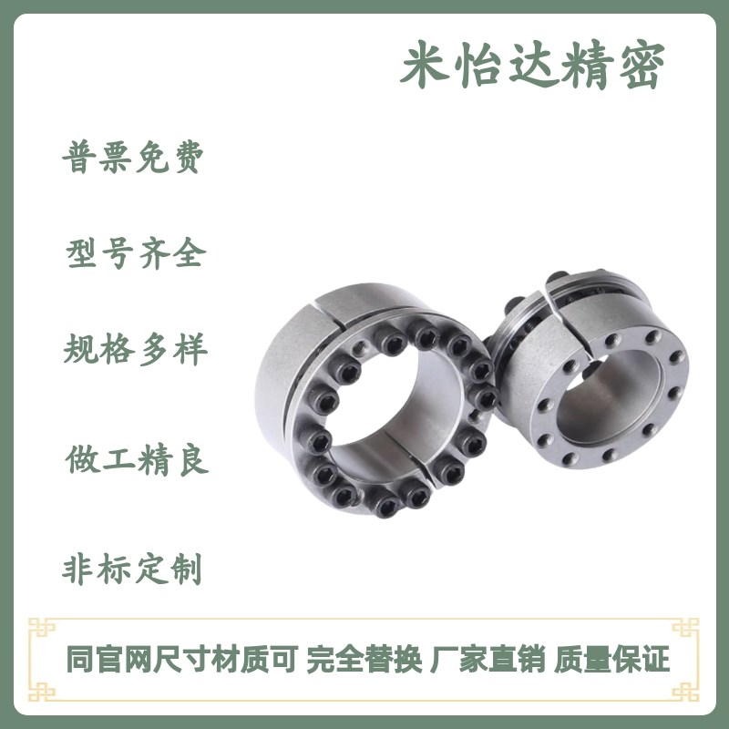 MLAT3b0 MLAT35 MLAT40 MLAT45 MLAT50 MLAT55 MLAT60免键胀套轴