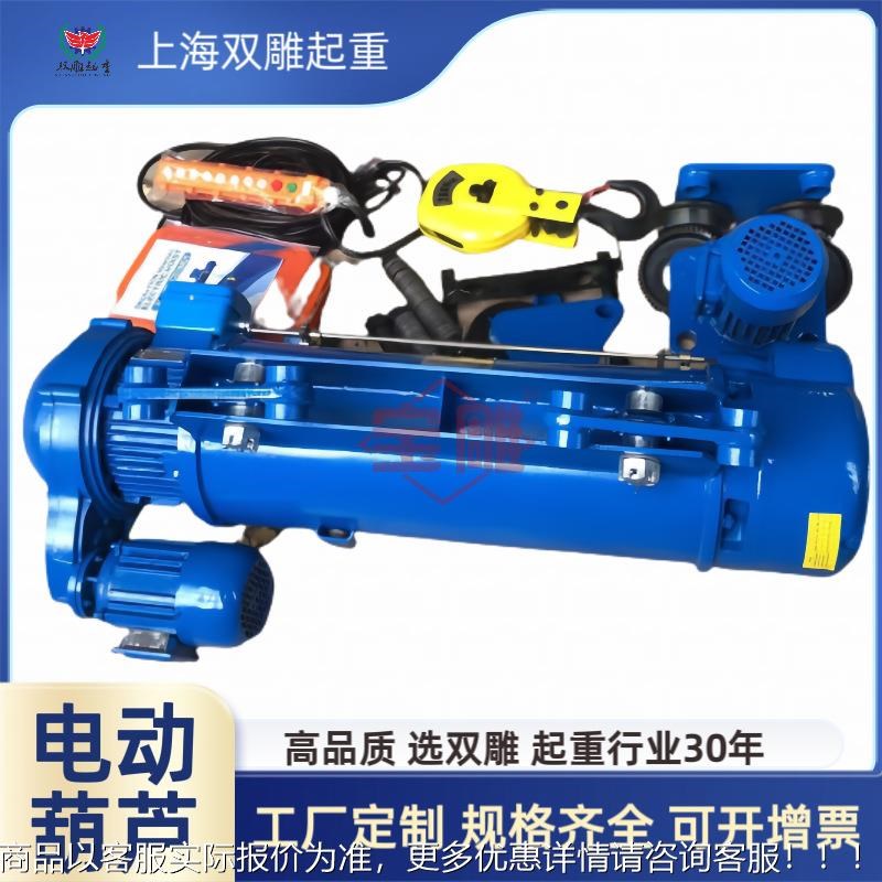 供应0.5吨1吨现货CD1钢丝绳B电动葫芦提升机2吨3吨5吨环炼电动