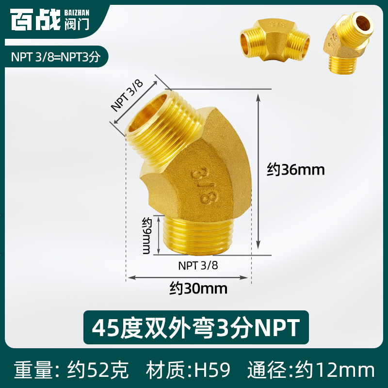 NTP螺纹等径异径对丝接头全铜加厚1分2分3分内外丝4Y5水管弯头