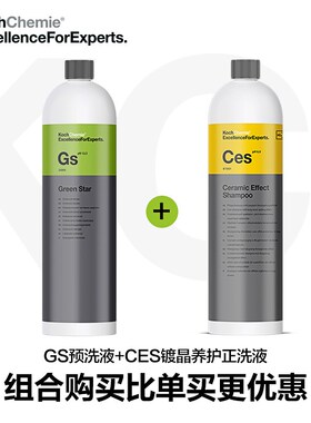 考赫科赫泡沫洗车液Gs清洁预洗液汽车专用强力去污蜡水APC全能