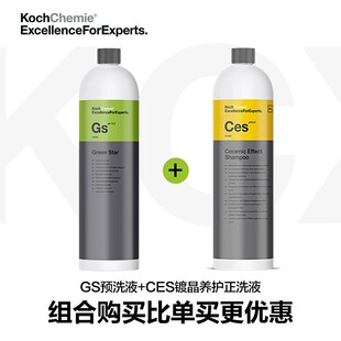 考赫科赫泡沫洗车液Gs清洁预洗液汽车专用强力去污蜡水APC全能