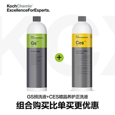 考赫科赫泡沫洗车液Gs清洁预洗液汽车专用强力去污蜡水APC全能