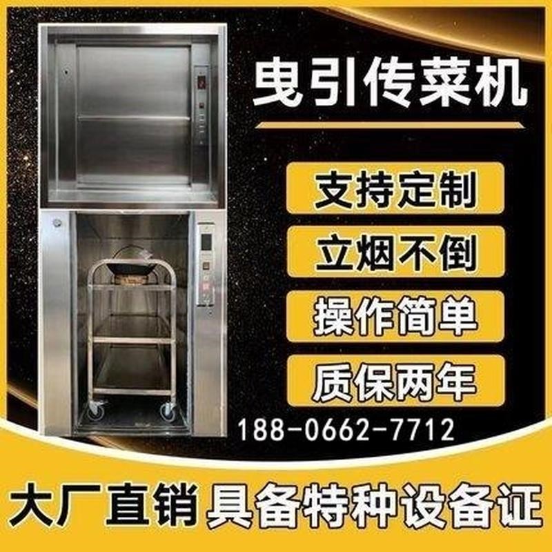 升降机商用酒店饭店传菜电梯火锅店传菜机餐厅食堂提W升机杂物电