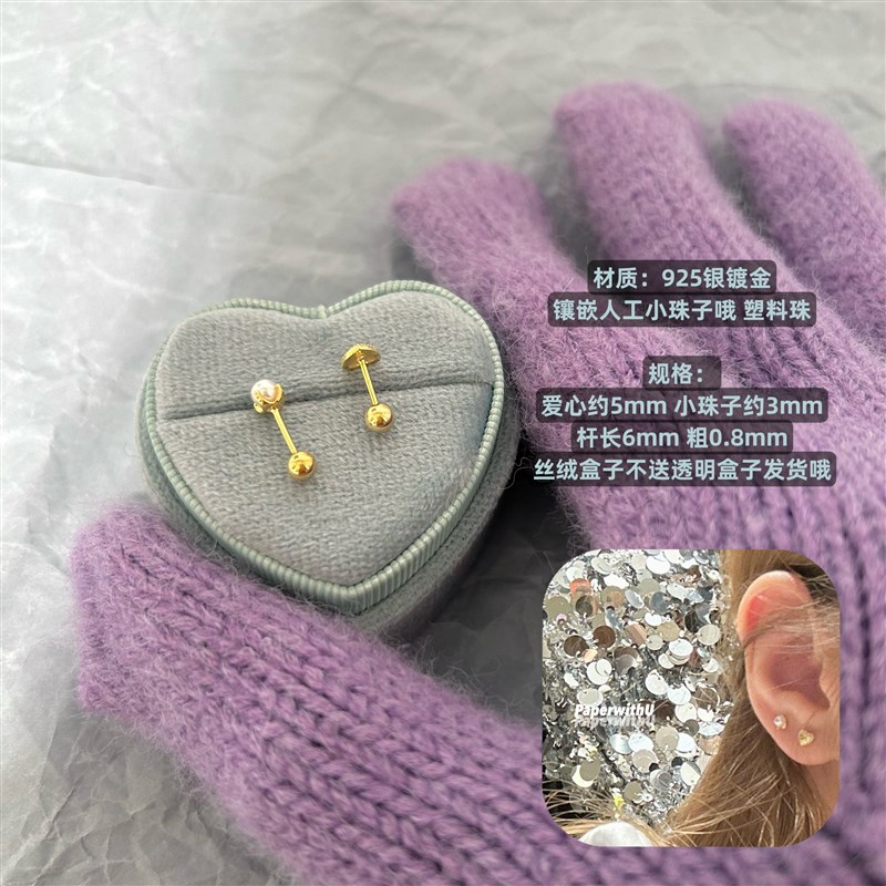 氣氛升溫a~S925银镀金 不对称耳钉组合 爱心小珠子娇嗲mini耳骨钉