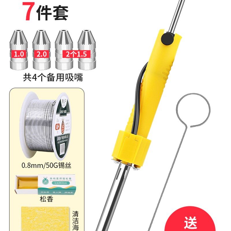 电热吸锡器电烙铁自动溶锡吸锡两用吸锡泵强力拆焊除锡电动吸锡枪,五金/工具,电烙铁,淘宝优惠券,粉丝福利购,淘宝优惠卷