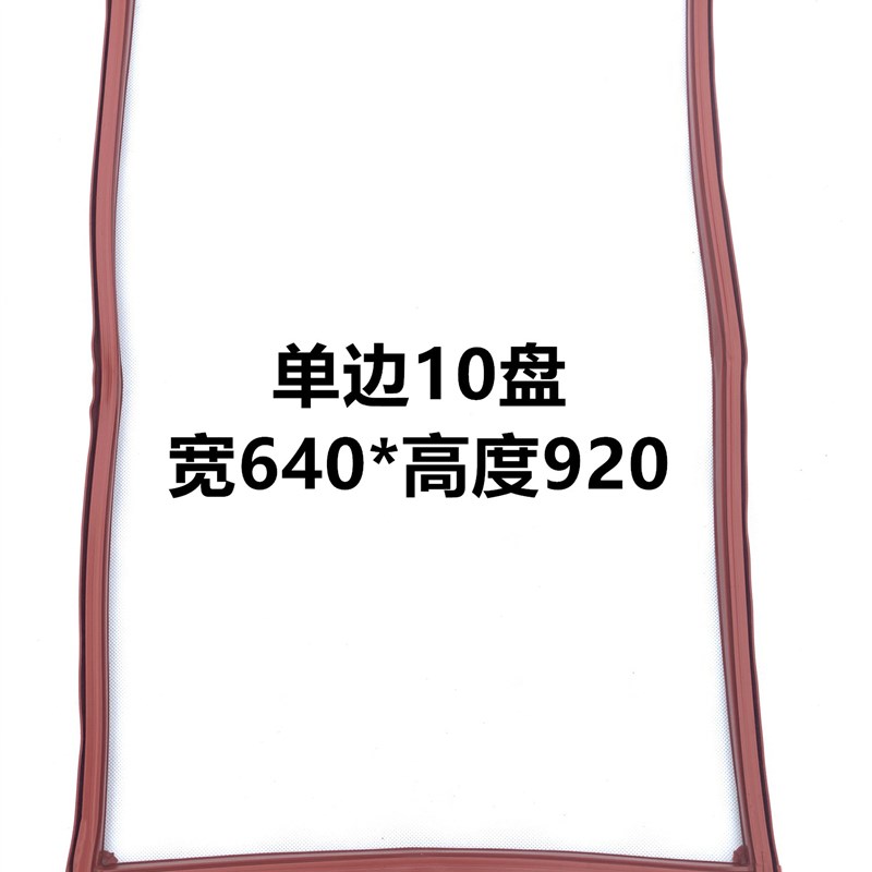 宇王美厨a蒸箱蒸饭柜密封条蒸饭车门封条蒸饭机硅胶条海鲜橡胶皮