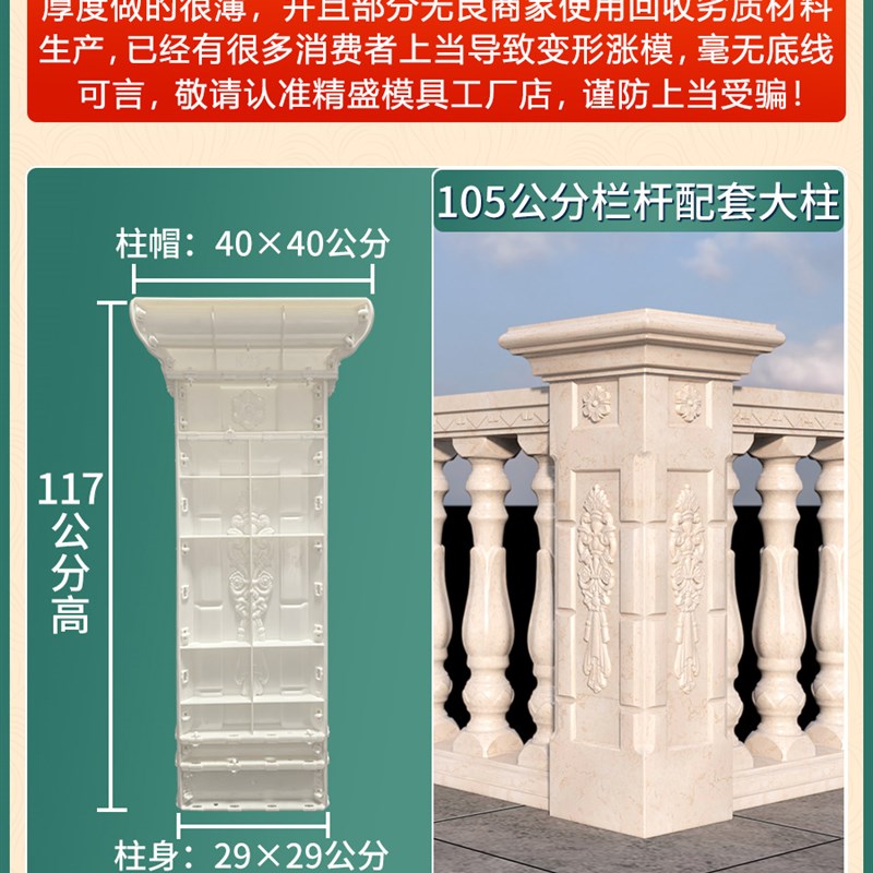中式栏杆模具欧式别墅罗马柱子围栏阳台护栏现浇水泥柱.花瓶柱磨