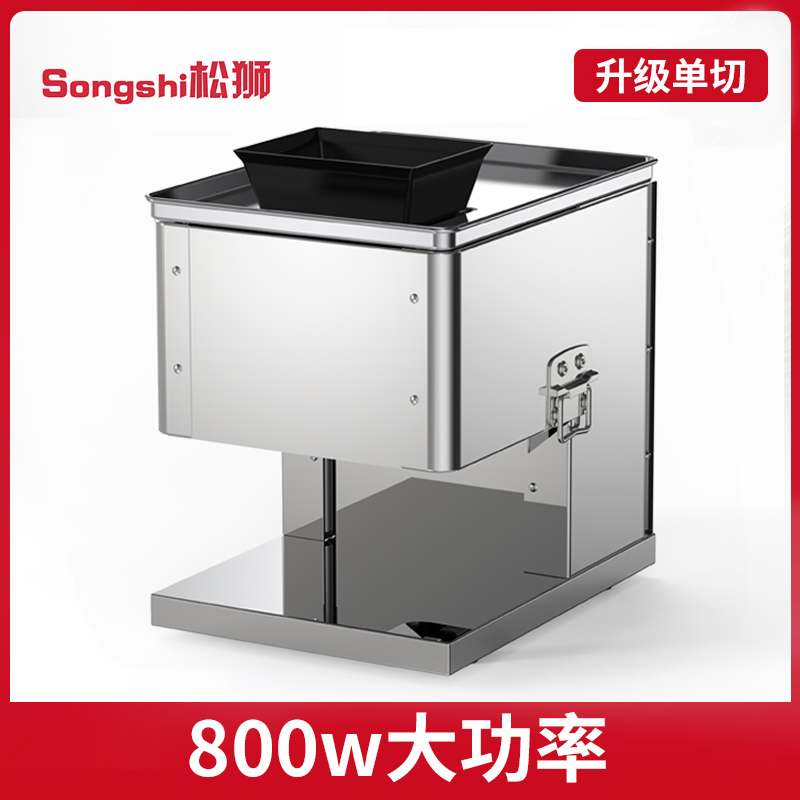切肉机商用切菜电动切丝切肉片家用小型全L自动大功率一体机切片