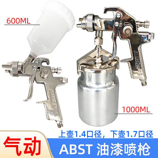 ABST气动油漆喷枪 汽车喷涂油漆枪工业涂料家用喷漆高雾化喷漆枪