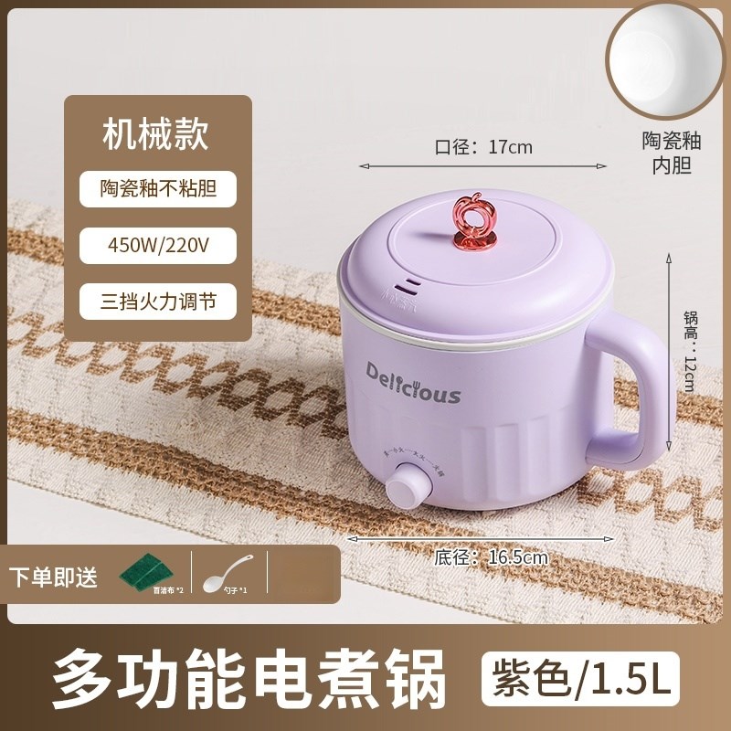 智能快煮锅e小电锅不沾内胆学生宿舍家用一体多功能电饭锅烹饪锅