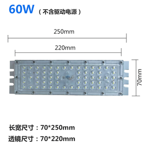 社区LED景观路灯模组光源7字了字玉兰灯铝挤型材料模块灯芯30瓦40