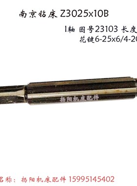 南京钻床Z3025 离合器总成23106 摩擦片离合器 外80 涡轮/2爪齿轮