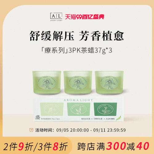 【AL】療系列香薰蜡烛卧室内香氛蜡烛房间2024年新款3个装