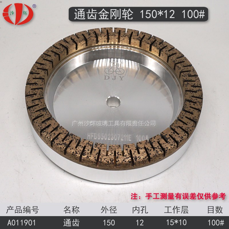 双边高速玻璃磨边机金刚石磨轮内外D通齿全齿HA密齿砂轮片锋利连